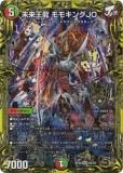 ڥץ쥤ѡ 20thSP쥢ۥǥ奨ޥ DMRP20 1B/20  ̤貦ζ ⥭JO (KGM 󥰥ޥ) (DMRP-20) š
