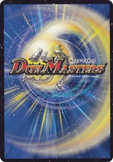 プレイ用】 [20thSPゴールドレア] デュエルマスターズ DMSD18 秘