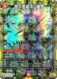 ڥץ쥤ѡ 20thSP쥢ۥǥ奨ޥ DMRP21 2B/20 ٲ躮ٻ㵴 (KGM 󥰥ޥ) (DMRP-21) š