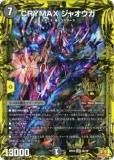 ڥץ쥤ѡ 20thSP쥢ۥǥ奨ޥ DMRP22 2B/10 CRYMAX 㥪 (KGM 󥰥ޥ) (DMRP-22) š