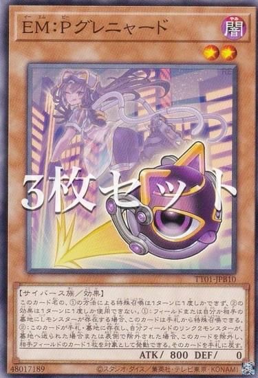 遊戯王セット 【遊戯王】「海馬セット」の収録カード全解説