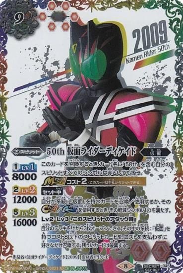 仮面ライダーディケイド(ネオディケイドライバーver) バトルスピリッツ バトルスピリッツ on X: 