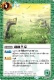 ڥץ쥤ѡۥХȥ륹ԥå BSC36/BS44-078  (C ) 2020ۡš