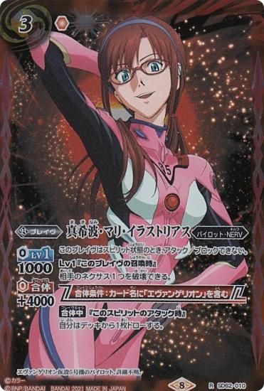【PSA10】真希波・マリ・イラストリアス　シークレット　エヴァ　バトスピ PSA10】真希波・マリ・イラストリアス シークレット エヴァ