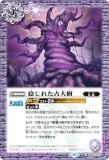 ڥץ쥤ѡۡLM2023/꡼ղùǡۥХȥ륹ԥå BS60-075 Ǳ줿 (C ) ߥƥåɥѥå2023  vol.2 š