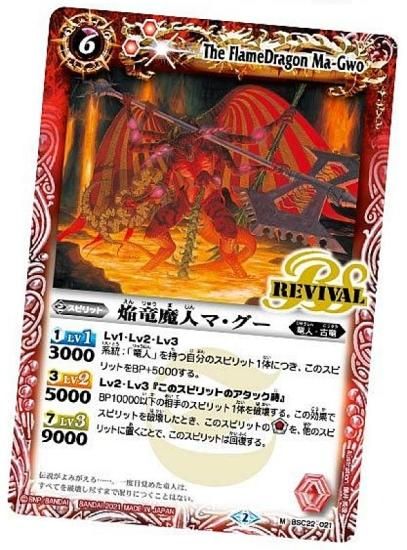 バトスピ マグー プレイマット 海外 バトスピ プレイマット 焔竜魔人マグー 海外版 プレイ用】バトル