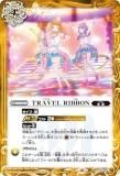 ڥץ쥤ѡۥХȥ륹ԥå PC09-005 TRAVEL RIBBON 2023ۡš