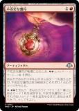 ޥå㥶 MH3 JP 0142 ԰ʸ (ܸ 󥳥) ۥ饤3 (MTG)
