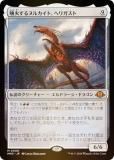 FOILۥޥå㥶 MH3 JP 0008 ʮФ̥륫ȡإꥬ (ܸ å쥢) ۥ饤3 (MTG)