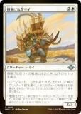 マジックザギャザリング MH3 JP 0041 得意げな荷サイ (日本語版