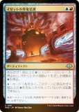 FOILۥޥå㥶 MH3 JP 0191 åȤȯ (ܸ 󥳥) ۥ饤3 (MTG)