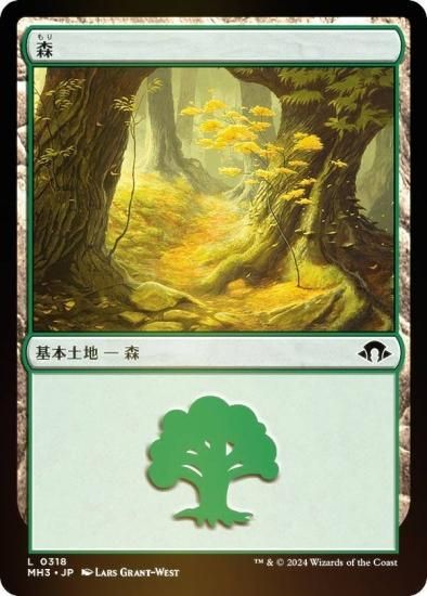FOIL】マジックザギャザリング MH3 JP 0318 森 (日本語版 基本