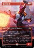 ڥܡ쥹ǡۥޥå㥶 MH3 JP 0334 ˼ (ܸ 쥢) ۥ饤3 (MTG)
