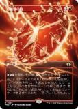 ڥܡ쥹ǡۥޥå㥶 MH3 JP 0336 ǽ (ܸ 쥢) ۥ饤3 (MTG)