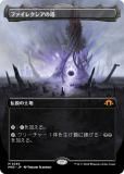 ڥܡ쥹ǡۥޥå㥶 MH3 JP 0355 ե쥯 (ܸ å쥢) ۥ饤3 (MTG)
