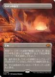 ڥܡ쥹ǡۥޥå㥶 MH3 JP 0359 µ (ܸ å쥢) ۥ饤3 (MTG)