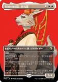 ڥܡ쥹ǡۥޥå㥶 MH3 JP 0363 Ĺ򡢿 (ܸ 쥢) ۥ饤3 (MTG)
