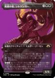 ڥܡ쥹ǡۥޥå㥶 MH3 JP 0366 ġ륲󥬡 (ܸ 쥢) ۥ饤3 (MTG)