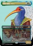ڥܡ쥹ǡۥޥå㥶 MH3 JP 0377 ͭαҡʥɥ (ܸ 쥢) ۥ饤3 (MTG)
