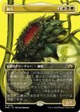 ڥܡ쥹ǡۥޥå㥶 MH3 JP 0378 Ӳ (ܸ 쥢) ۥ饤3 (MTG)