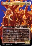 ڥܡ쥹ǡۥޥå㥶 MH3 JP 0379 ФܤΥ󡢥ե졼 (ܸ å쥢) ۥ饤3 (MTG)