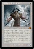 ڵǡۥޥå㥶 MH3 JP 0386 ¡å (ܸ å쥢) ۥ饤3 (MTG)