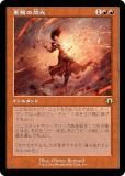 ڵǡۥޥå㥶 MH3 JP 0416 ʣ (ܸ 쥢) ۥ饤3 (MTG)