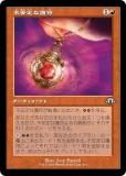 ڵǡۥޥå㥶 MH3 JP 0421 ԰ʸ (ܸ 󥳥) ۥ饤3 (MTG)