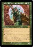 ڵǡۥޥå㥶 MH3 JP 0423 롢꡼ (ܸ å쥢) ۥ饤3 (MTG)