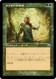 ڵǡۥޥå㥶 MH3 JP 0426 饤α (ܸ 󥳥) ۥ饤3 (MTG)