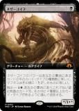 ڳĥǡۥޥå㥶 MH3 JP 0454 ͥ (ܸ å쥢) ۥ饤3 (MTG)