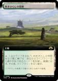 ڳĥǡۥޥå㥶 MH3 JP 0466 ᤭餷ι (ܸ 쥢) ۥ饤3 (MTG)