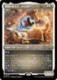 ڥå󥰡FOILۥޥå㥶 MH3 JP 0478 ȮӸեꥢ (ܸ 쥢) ۥ饤3 (MTG)