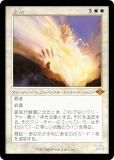 ڵǺϿۥޥå㥶 H2R JP 0003  (ܸ å쥢) ۥ饤3 (MTG)