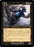 ڵǺϿۥޥå㥶 H2R JP 0007 ò (ܸ å쥢) ۥ饤3 (MTG)