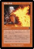 ڵǺϿۥޥå㥶 H2R JP 0013 ٰǮ (ܸ ) ۥ饤3 (MTG)