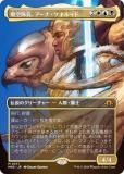 FOIL/ܡ쥹ǡۥޥå㥶 MH3 JP 0371 Ĺʡͥå (ܸ å쥢) ۥ饤3 (MTG)