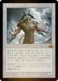 FOIL/ǡۥޥå㥶 MH3 JP 0386 ¡å (ܸ å쥢) ۥ饤3 (MTG)