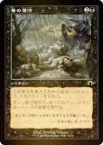 FOIL/ǡۥޥå㥶 MH3 JP 0412 Ǥή (ܸ 쥢) ۥ饤3 (MTG)