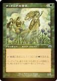 FOIL/ǡۥޥå㥶 MH3 JP 0428 ƥ˥η (ܸ 󥳥) ۥ饤3 (MTG)