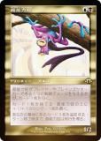 FOIL/ǡۥޥå㥶 MH3 JP 0433 Ķǽϳ (ܸ 쥢) ۥ饤3 (MTG)