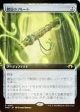 FOIL/ĥǡۥޥå㥶 MH3 JP 0461 Υե롼 (ܸ 쥢) ۥ饤3 (MTG)