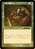 FOIL/ǺϿۥޥå㥶 H2R JP 0015 Զʼ (ܸ 󥳥) ۥ饤3 (MTG)