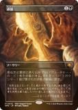FOIL/ܡ쥹ǡۥޥå㥶 SPG JP 0042 趯 (ܸ å쥢) ۥ饤3 (MTG)