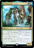 ޥå㥶 M3C JP 0008 ⥢θŤԡƥ (ܸ å쥢) ۥ饤3 Ψ (MTG)