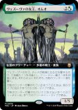 ڳĥǡۥޥå㥶 M3C JP 0030 ν४ (ܸ å쥢) ۥ饤3 Ψ (MTG)