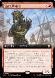 ڳĥǡۥޥå㥶 M3C JP 0061 Ϲ (ܸ 쥢) ۥ饤3 Ψ (MTG)