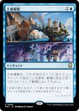 ޥå㥶 M3C JP 0099 ʣ (ܸ 쥢) ۥ饤3 Ψ (MTG)