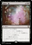 ޥå㥶 M3C JP 0104 Ǵΰ (ܸ 쥢) ۥ饤3 Ψ (MTG)