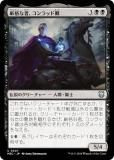 ޥå㥶 M3C JP 0207 ʤʼԡåɶ (ܸ 󥳥) ۥ饤3 Ψ (MTG)
